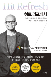 [eBook] 히트 리프레시