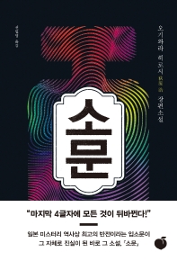 [eBook] 소문