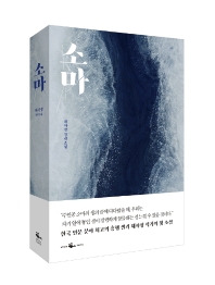 [eBook] 소마