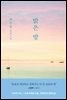 [eBook] 밝은 밤