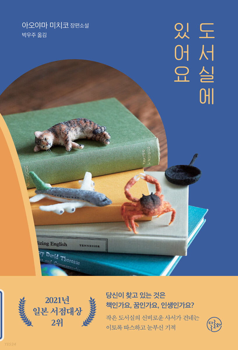 [eBook] 도서실에 있어요