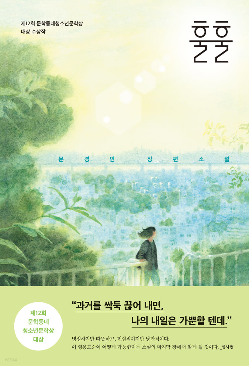 [eBook] 훌훌