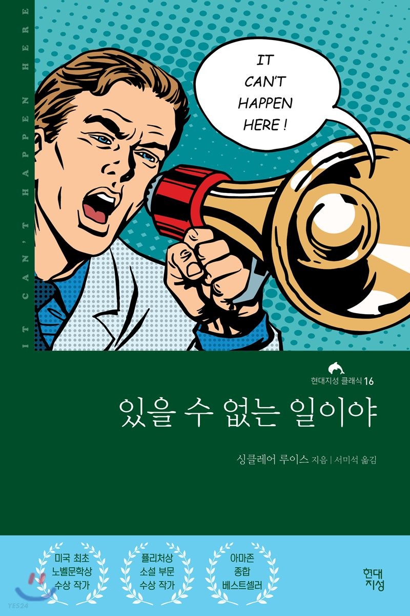 [eBook] 있을 수 없는 일이야 