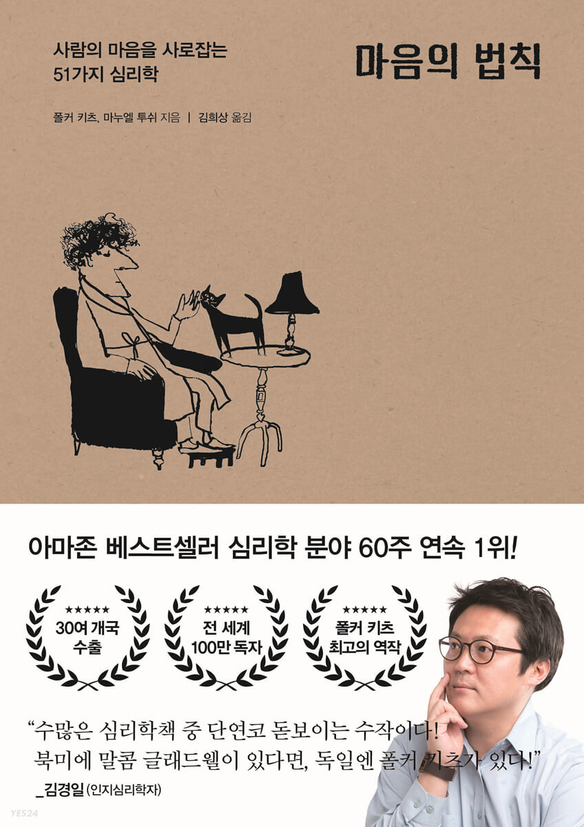 [eBook] 마음의 법칙