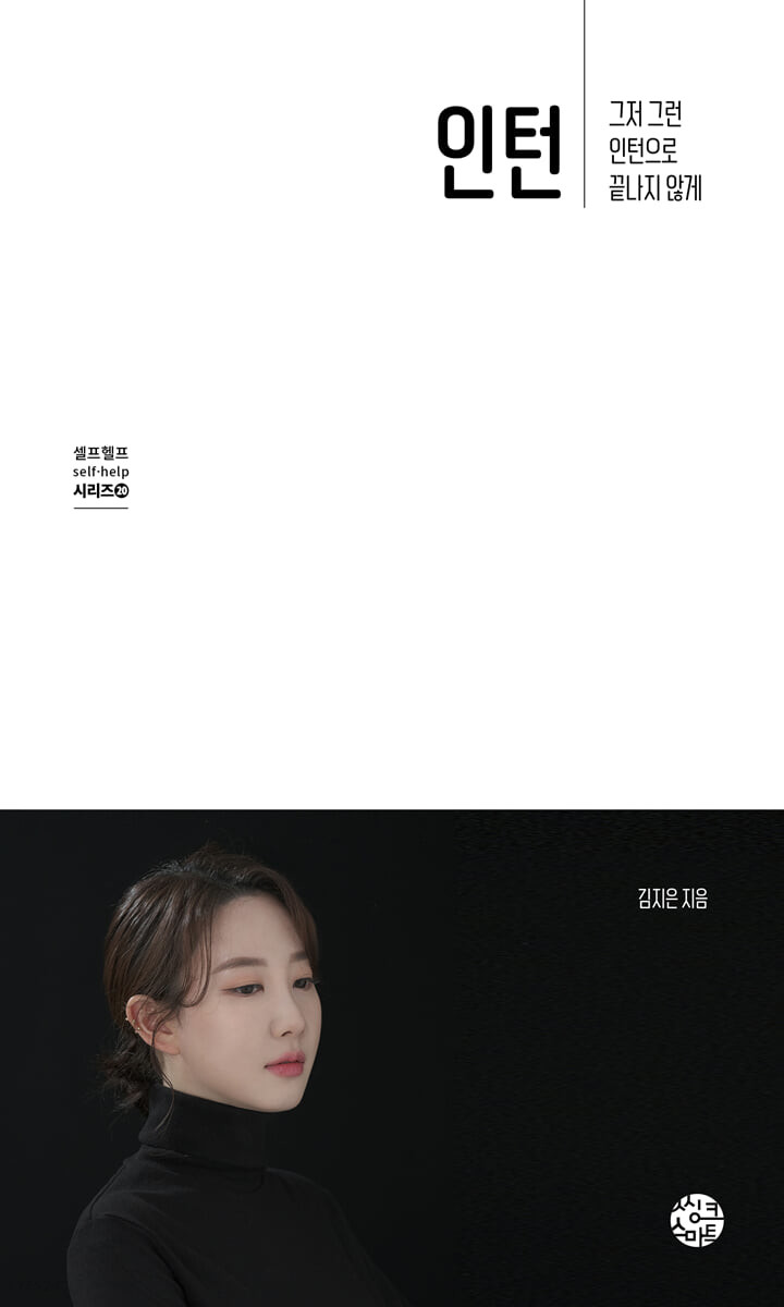 인턴 