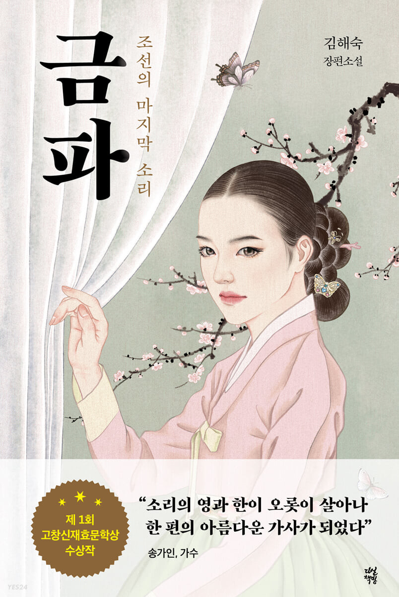 [eBook] 금파