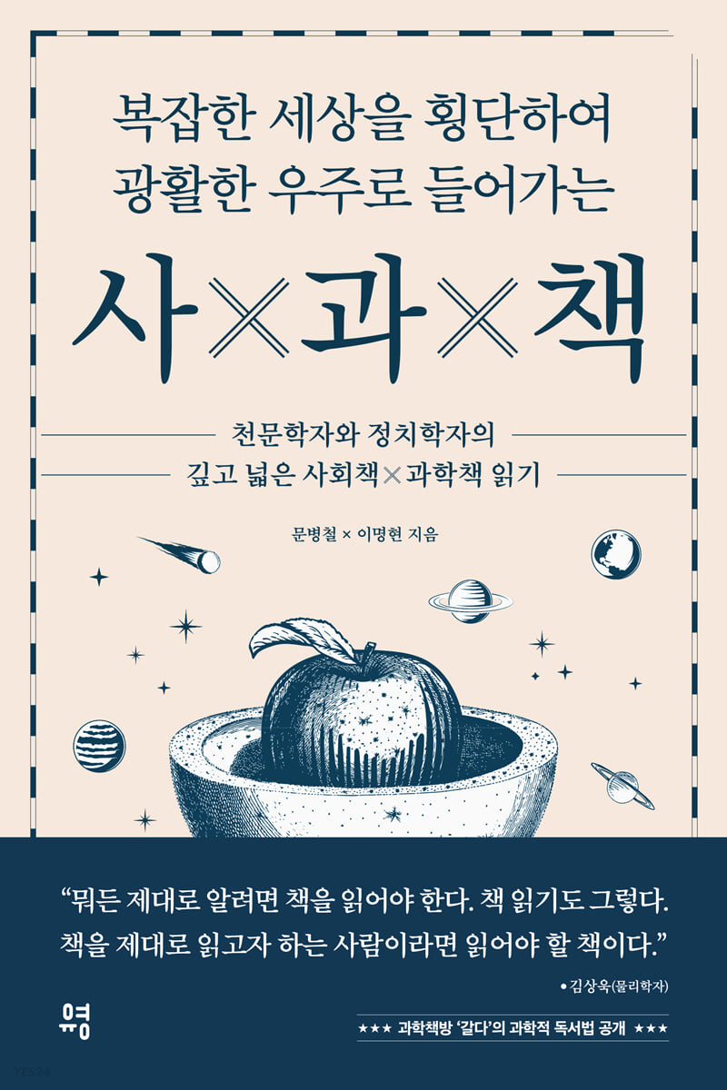 [eBook] 사×과×책