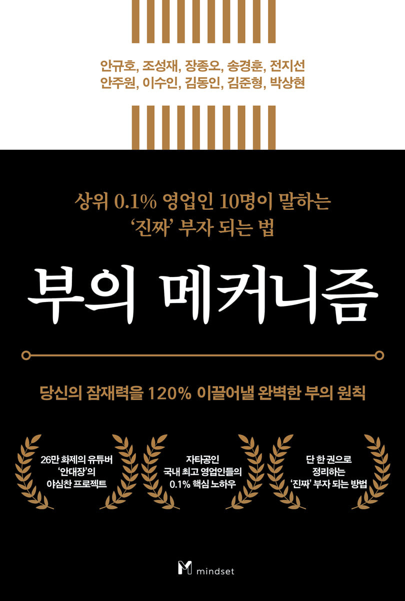 부의 메커니즘 