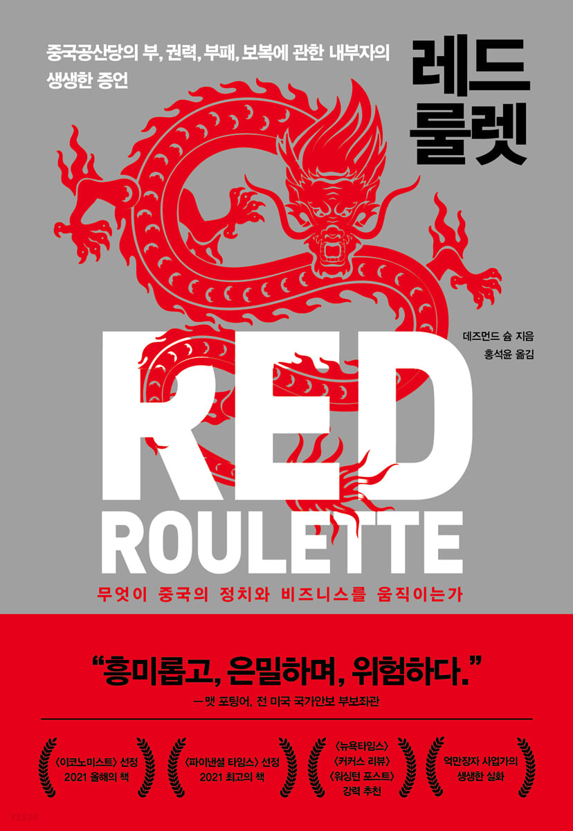 레드 룰렛 
