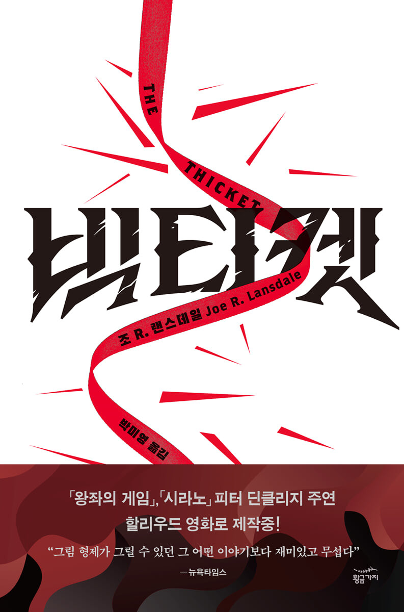 빅 티켓 