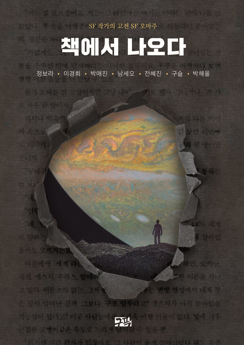 책에서 나오다
