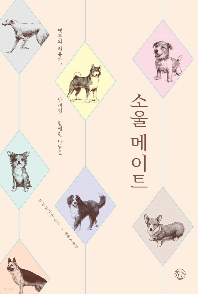 [eBook] 소울 메이트
