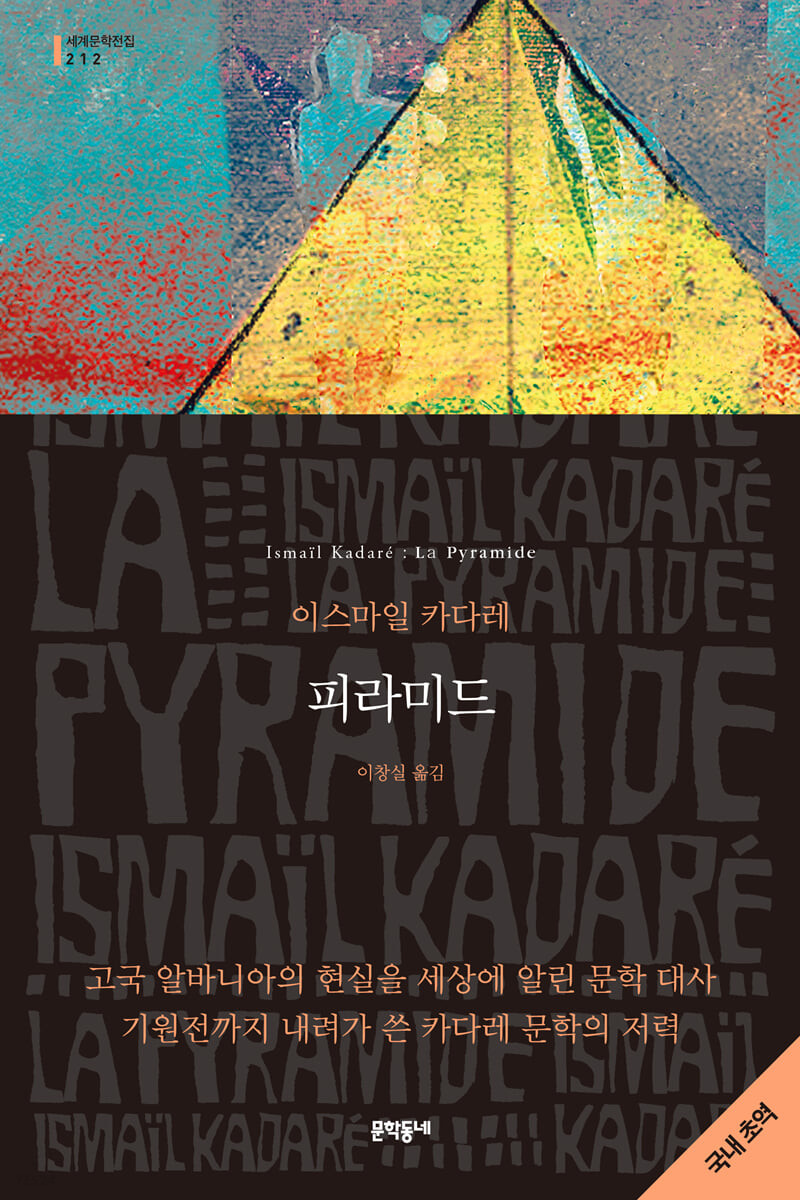 피라미드 