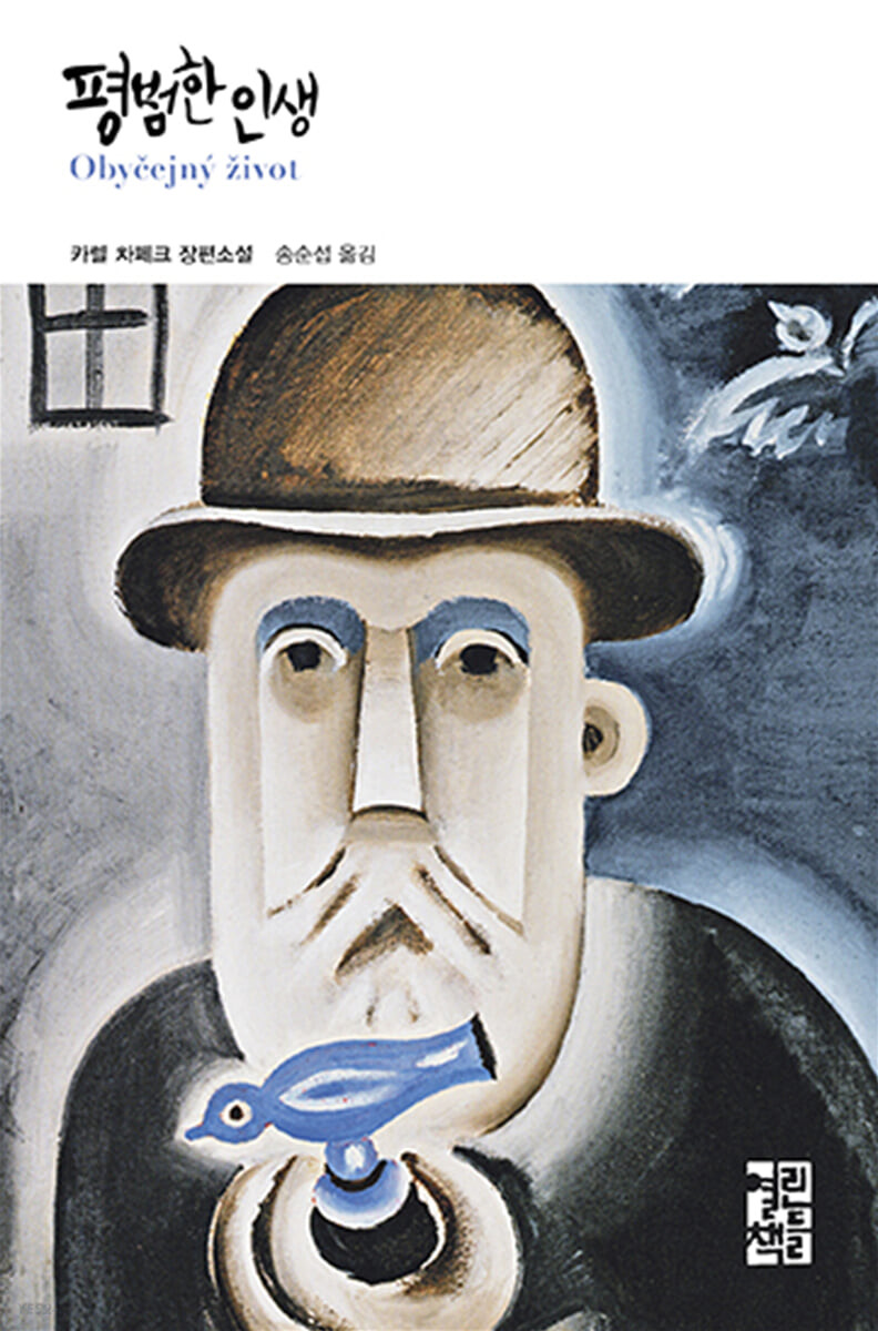 [eBook] 평범한 인생