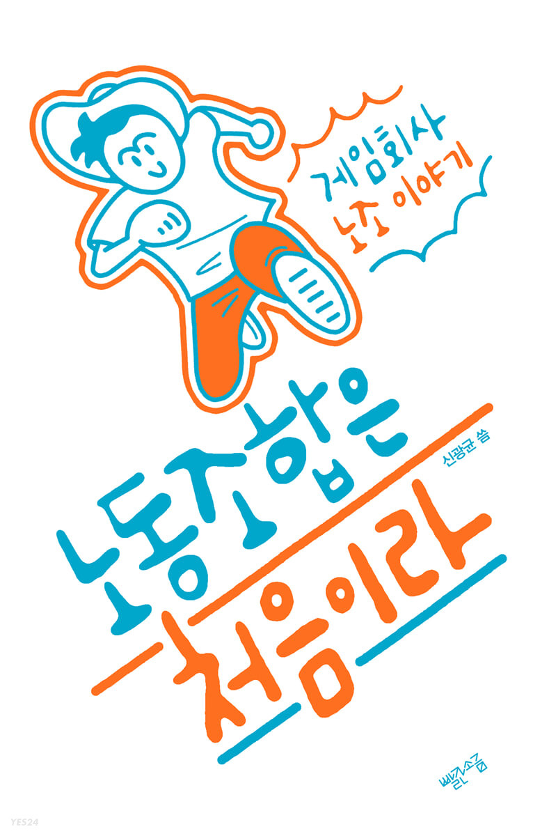 노동조합은 처음이라