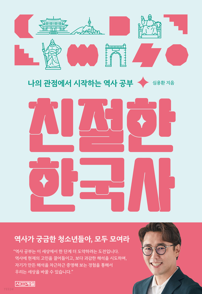 [eBook] 아이 친구 엄마라는 험난한 세계