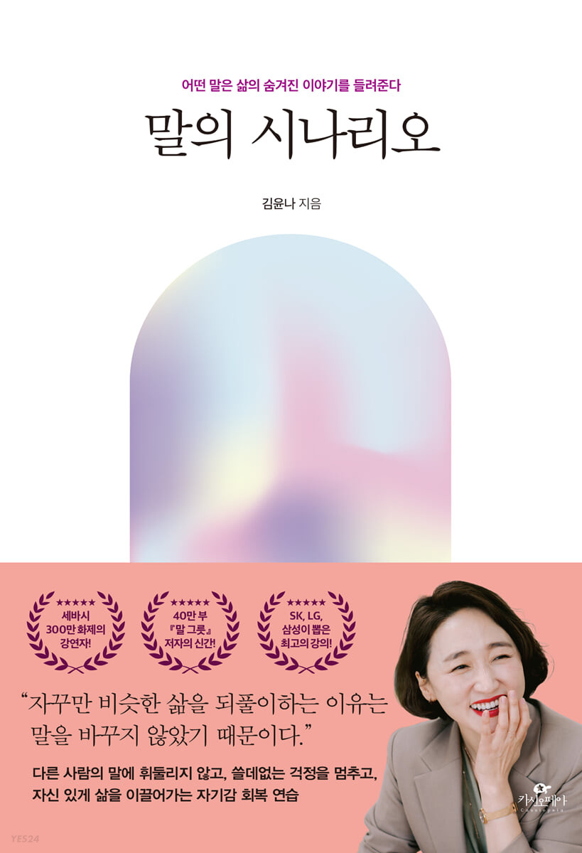 말의 시나리오