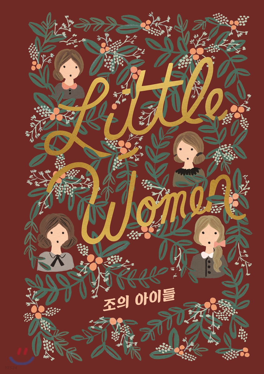 [eBook] 조의 아이들 