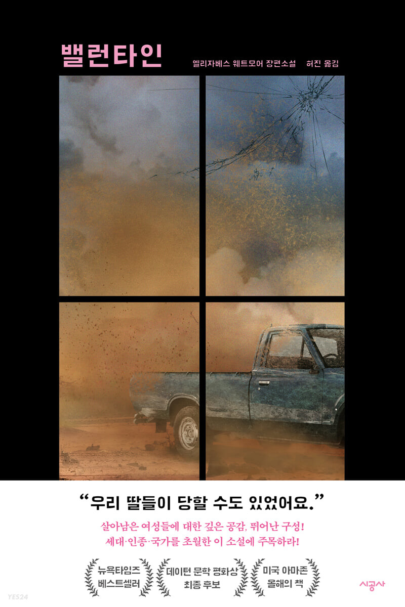 밸런타인 