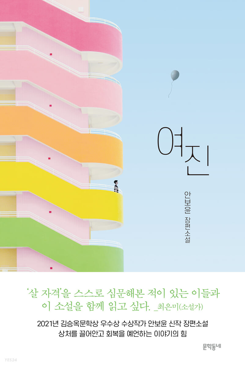 여진 