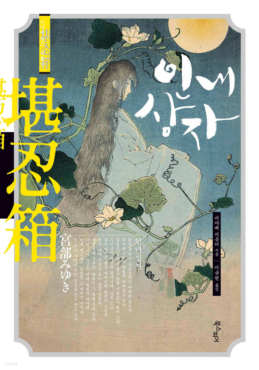 [eBook] 인내상자 
