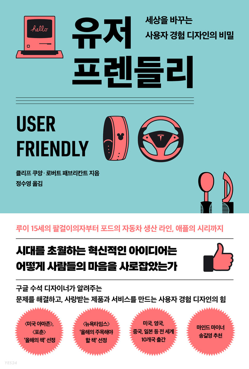 유저 프렌들리