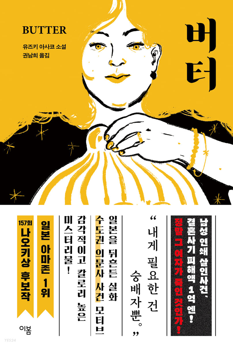 [eBook] 버터