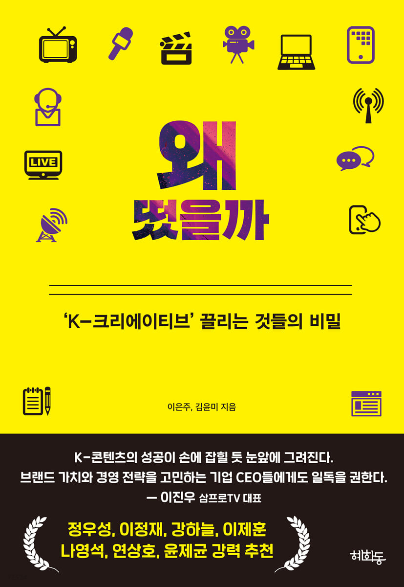 왜 떴을까 