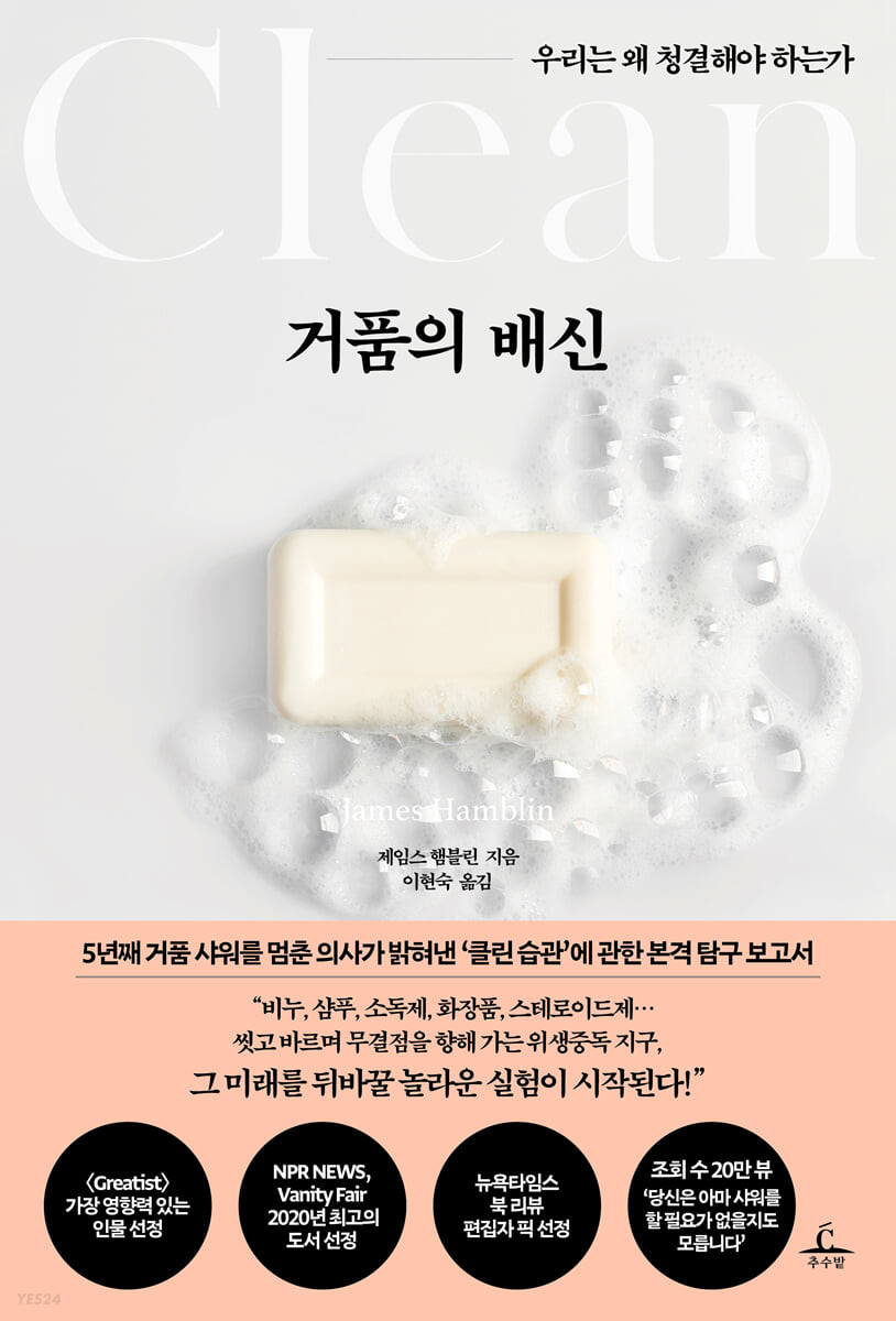 거품의 배신