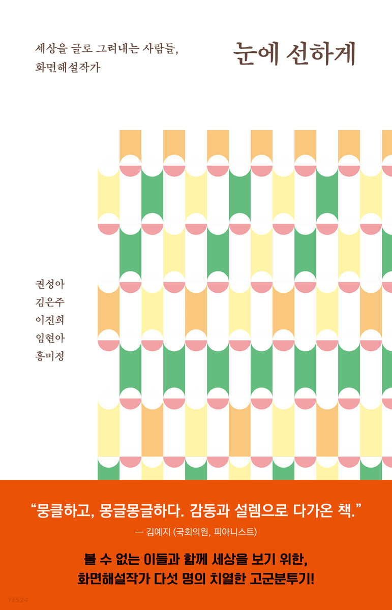 눈에 선하게