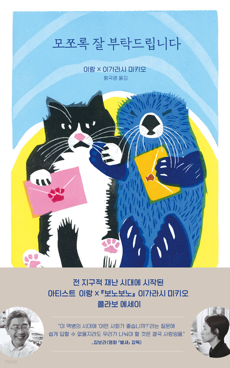 [eBook] 모쪼록 잘 부탁드립니다