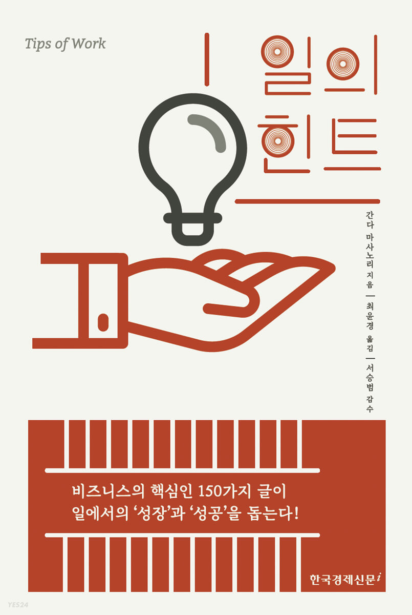일의 힌트