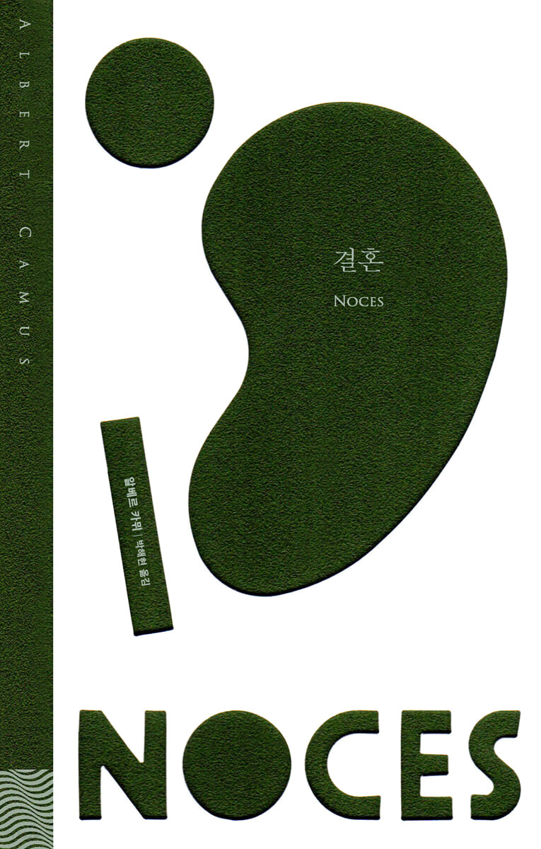 [eBook] 결혼