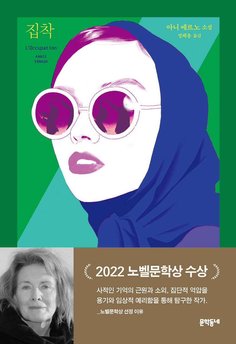 [eBook] 집착