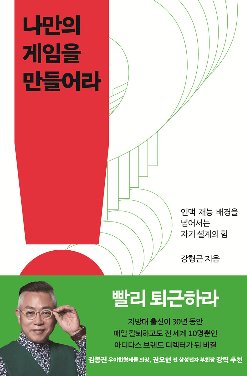 나만의 게임을 만들어라