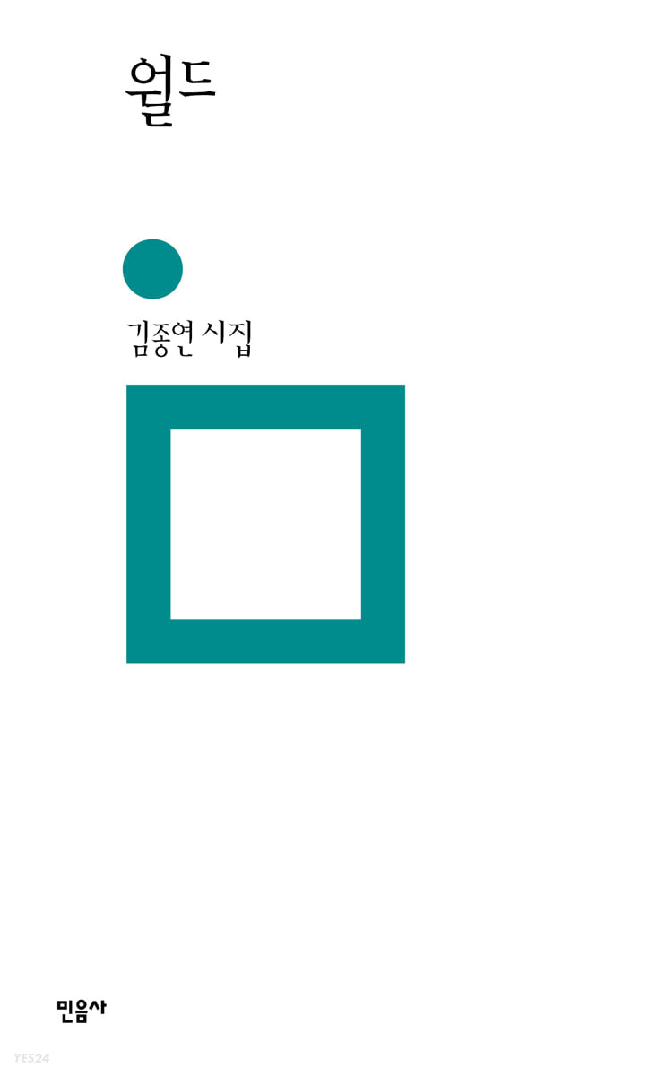 월드 