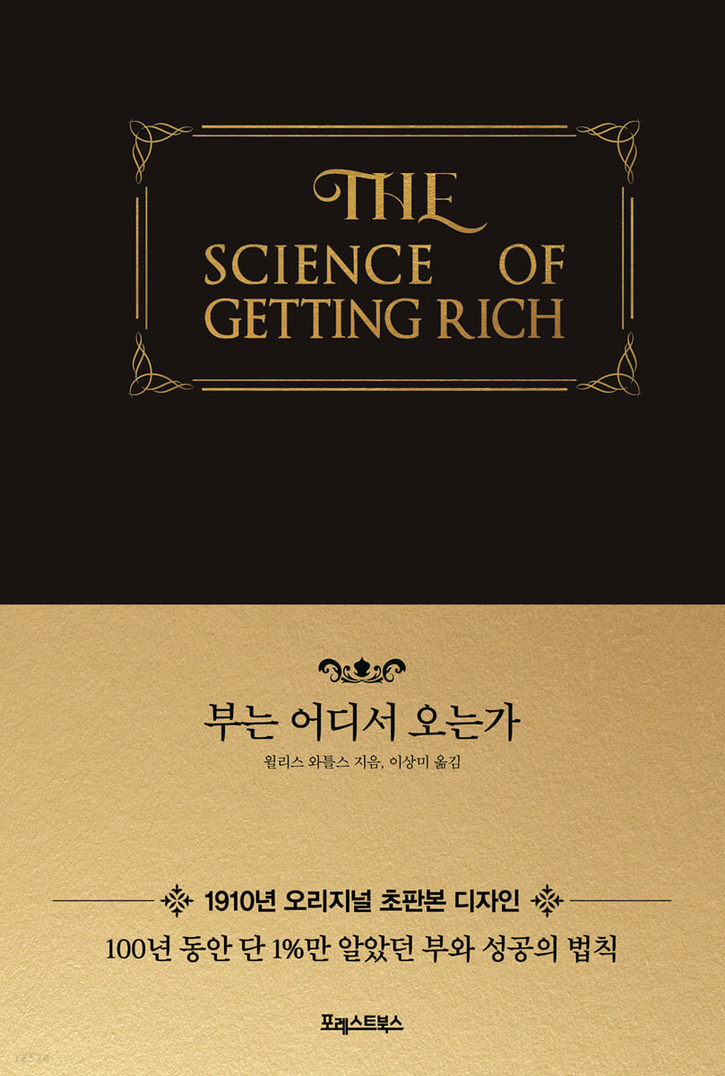 [eBook] 부는 어디서 오는가
