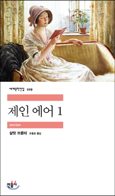 제인 에어 1 