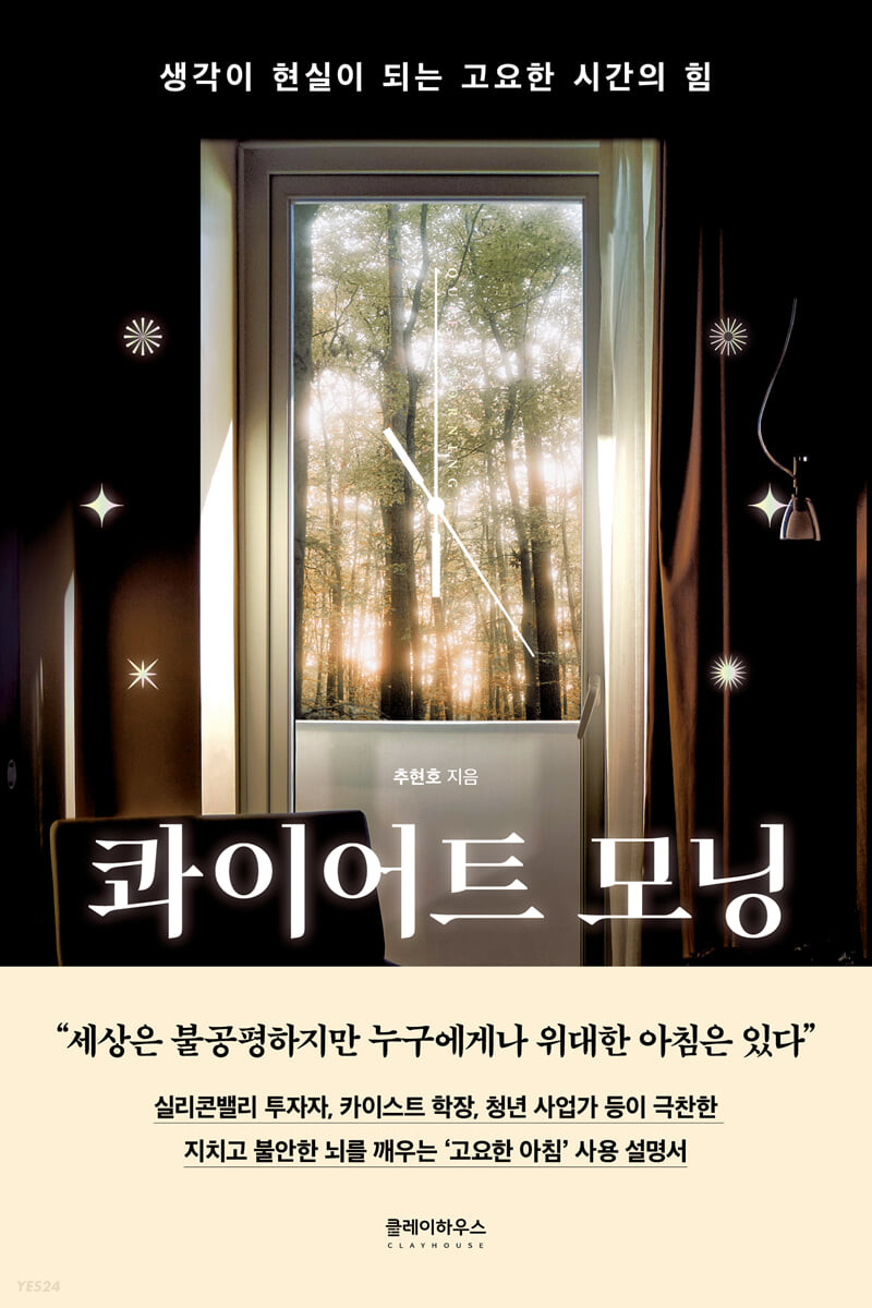 [eBook] 콰이어트 모닝