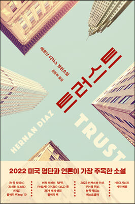 트러스트