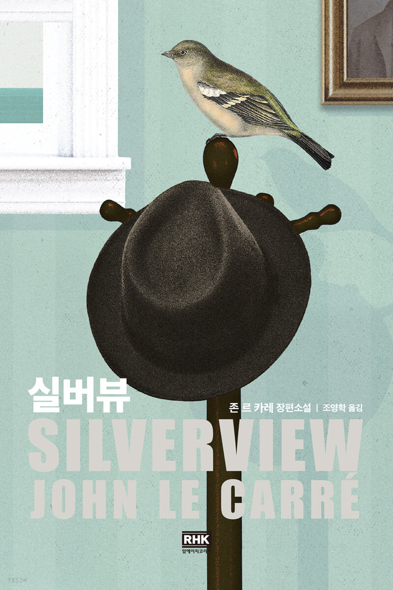 실버뷰