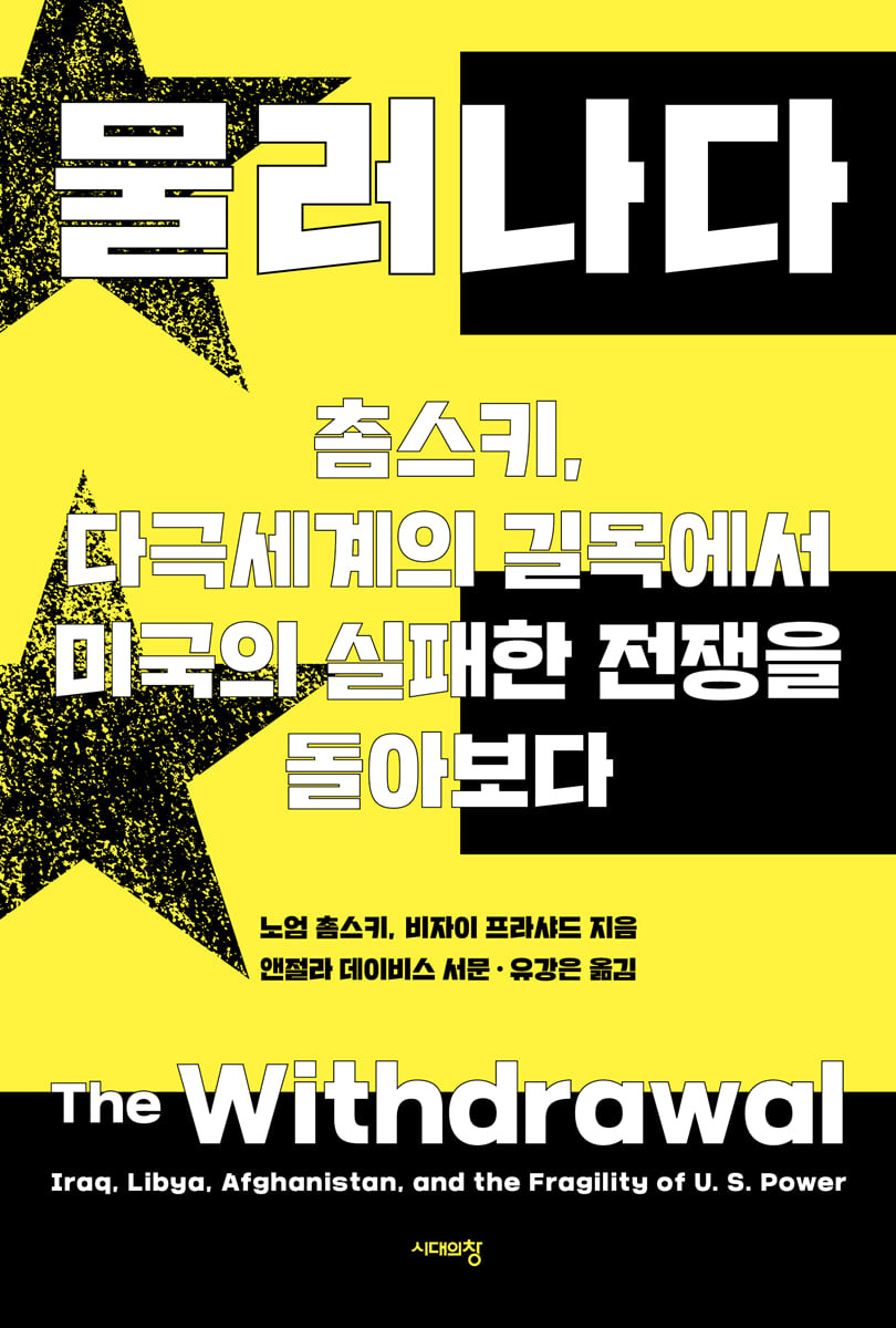 물러나다 