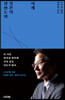 한반도와 일본의 미래