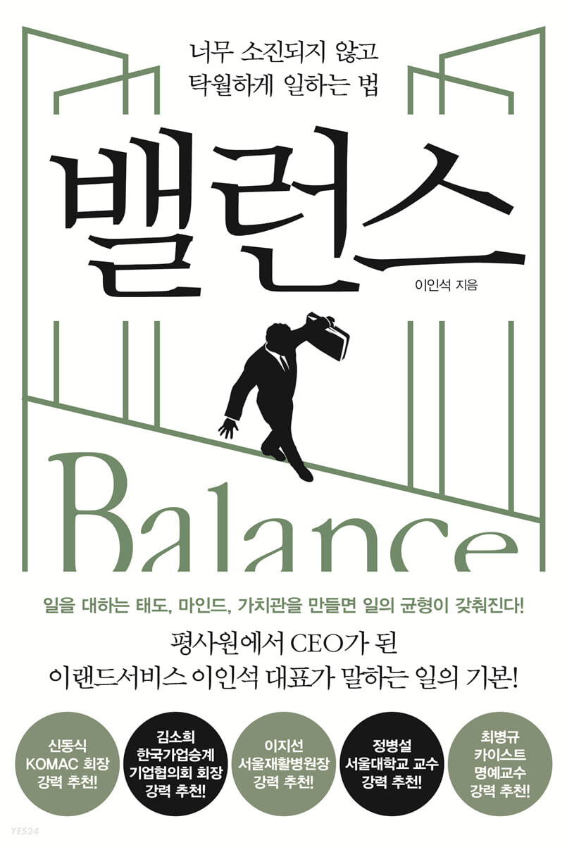 밸런스 