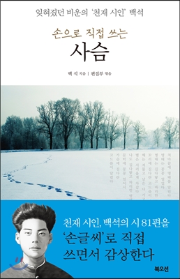 [eBook] 사슴
