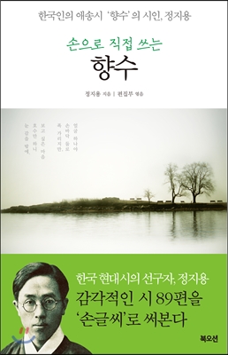 [eBook] 향수