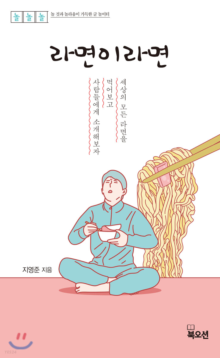 라면이라면