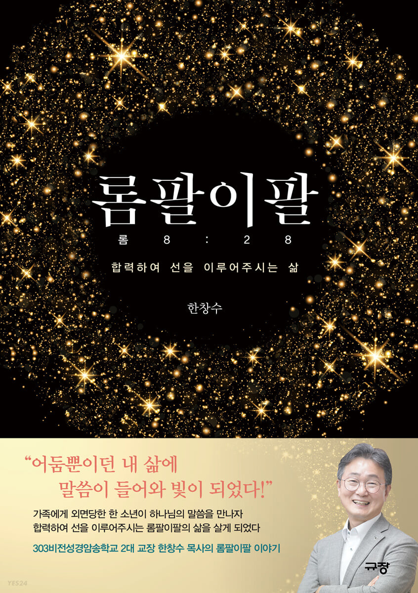롬팔이팔 