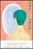 아내는 서바이버