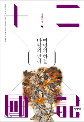 바람의 만리 여명의 하늘 하